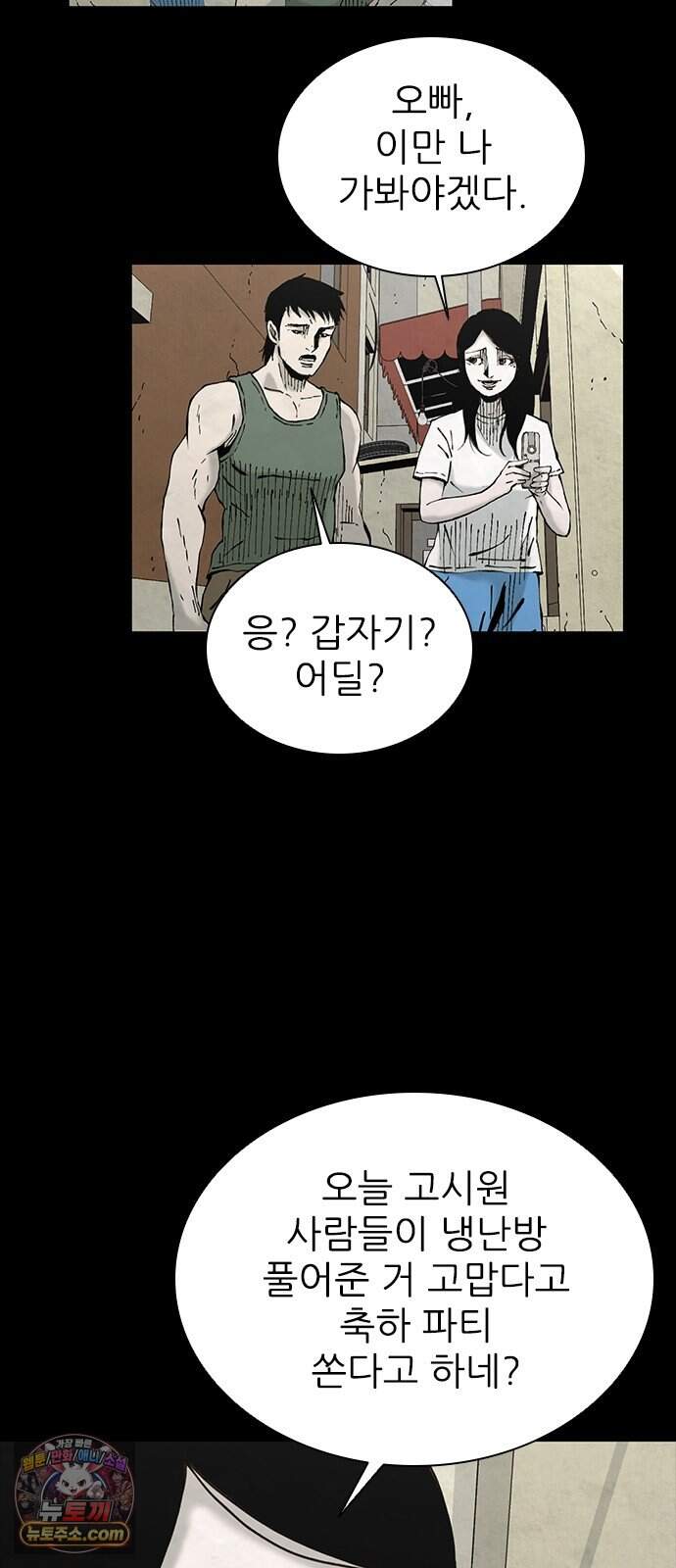 럭키비치 13화 고양감 8