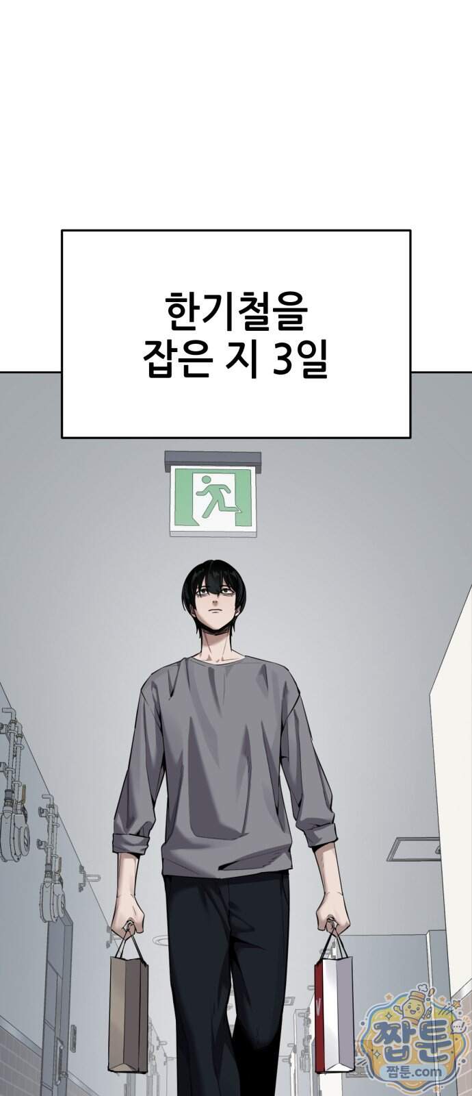 부활소년 31화 1