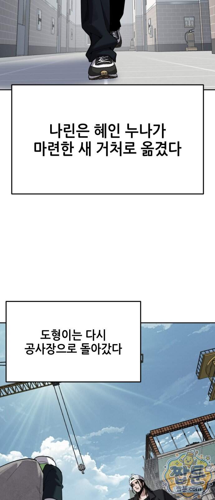 부활소년 31화 2