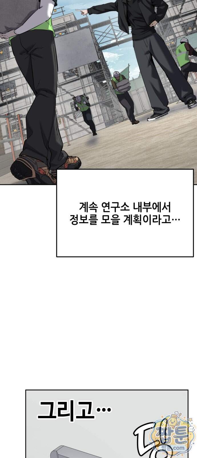 부활소년 31화 3