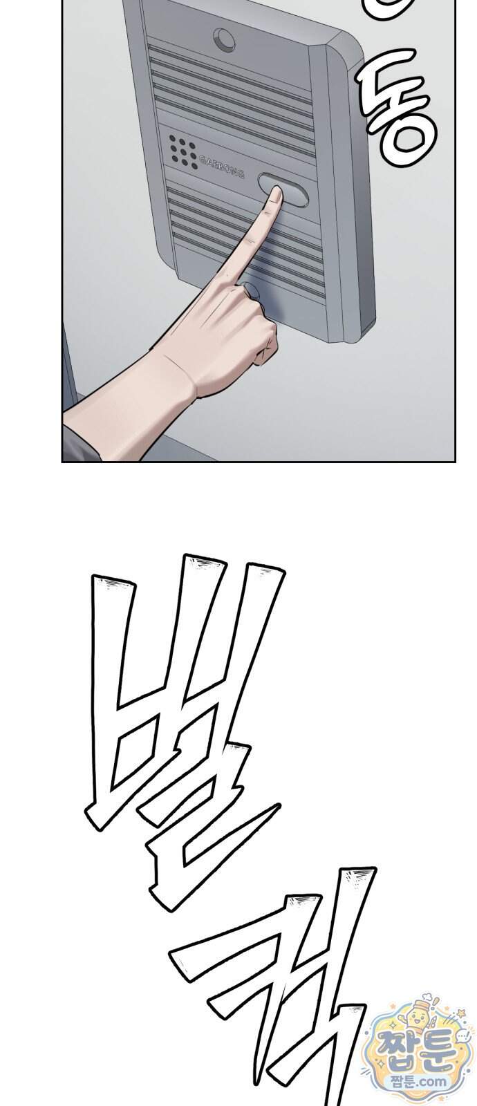 부활소년 31화 4