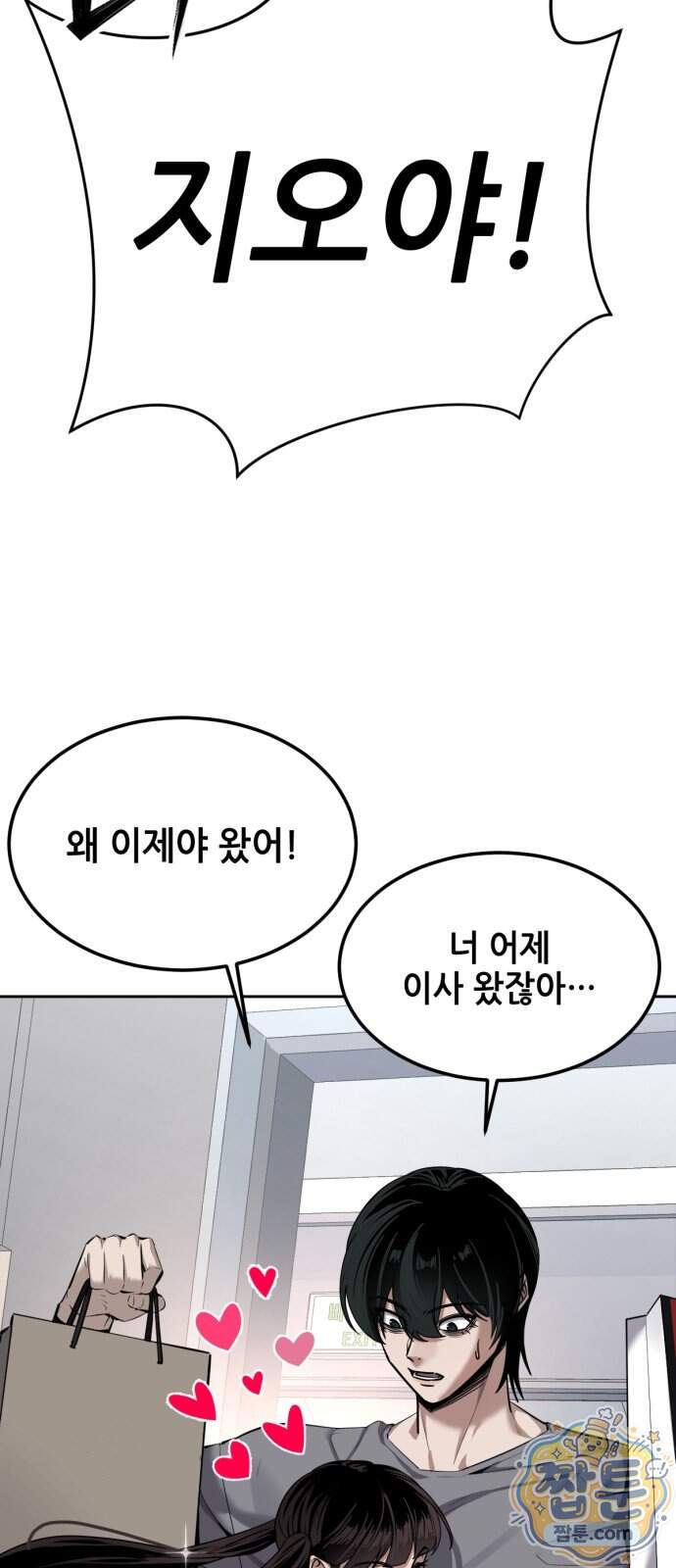 부활소년 31화 6
