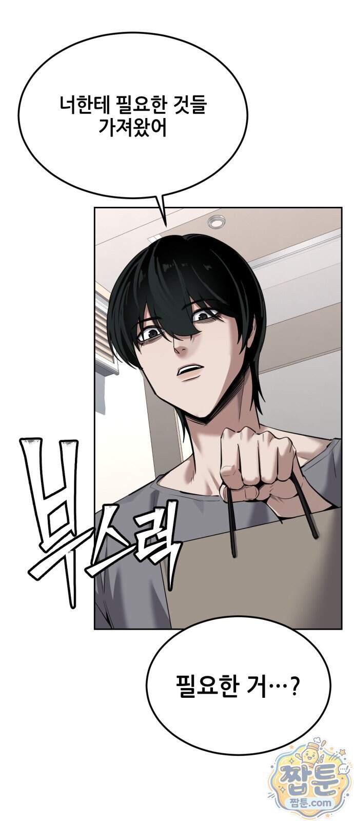 부활소년 31화 10