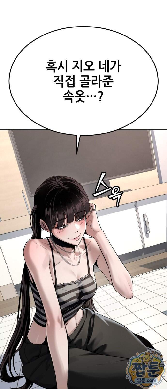 부활소년 31화 11