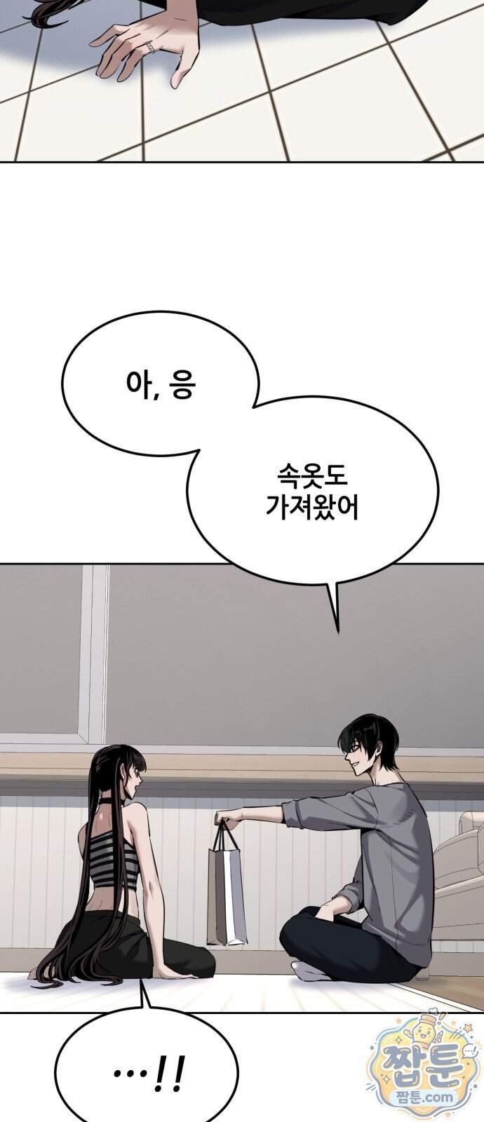 부활소년 31화 12