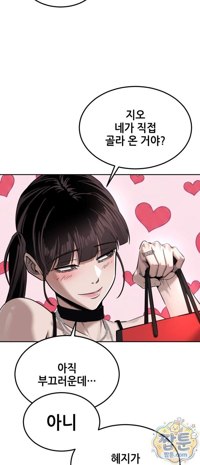 부활소년 31화 13