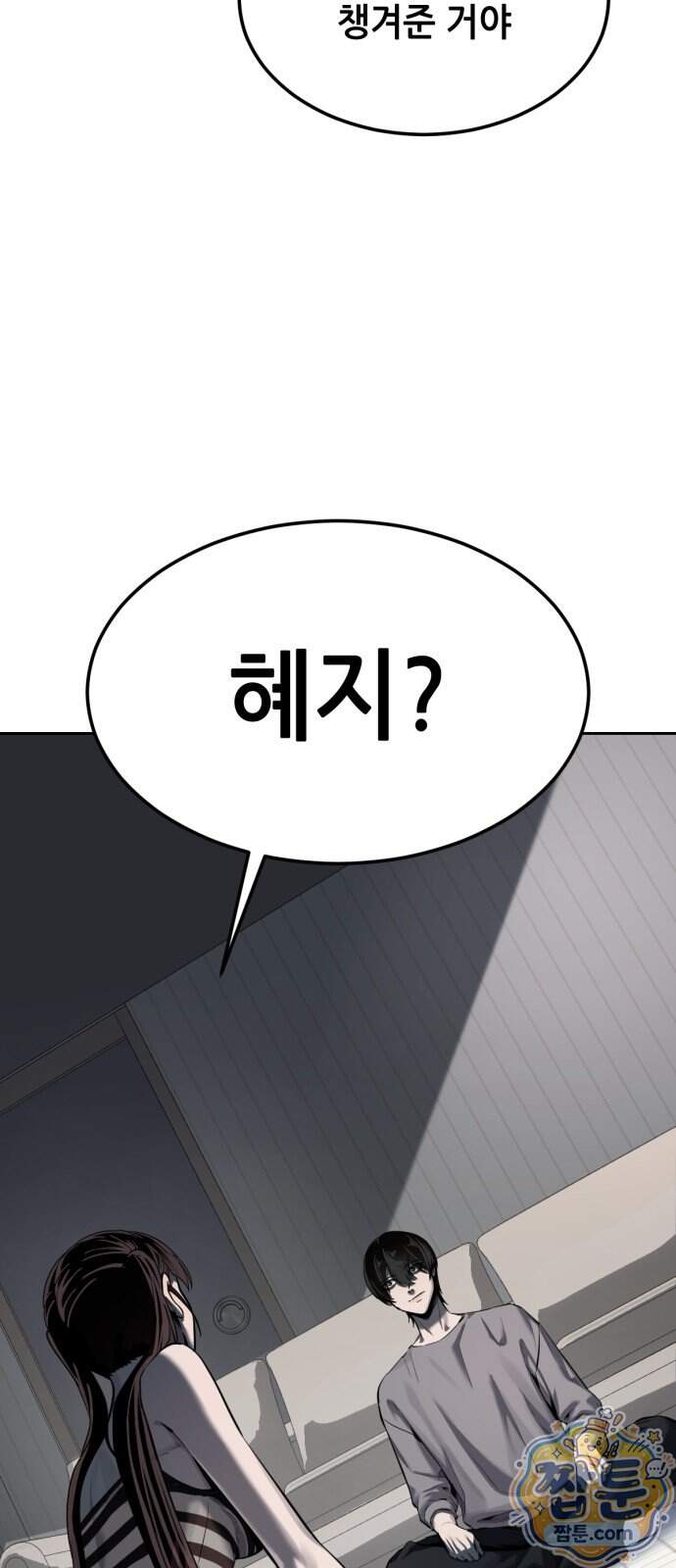 부활소년 31화 14