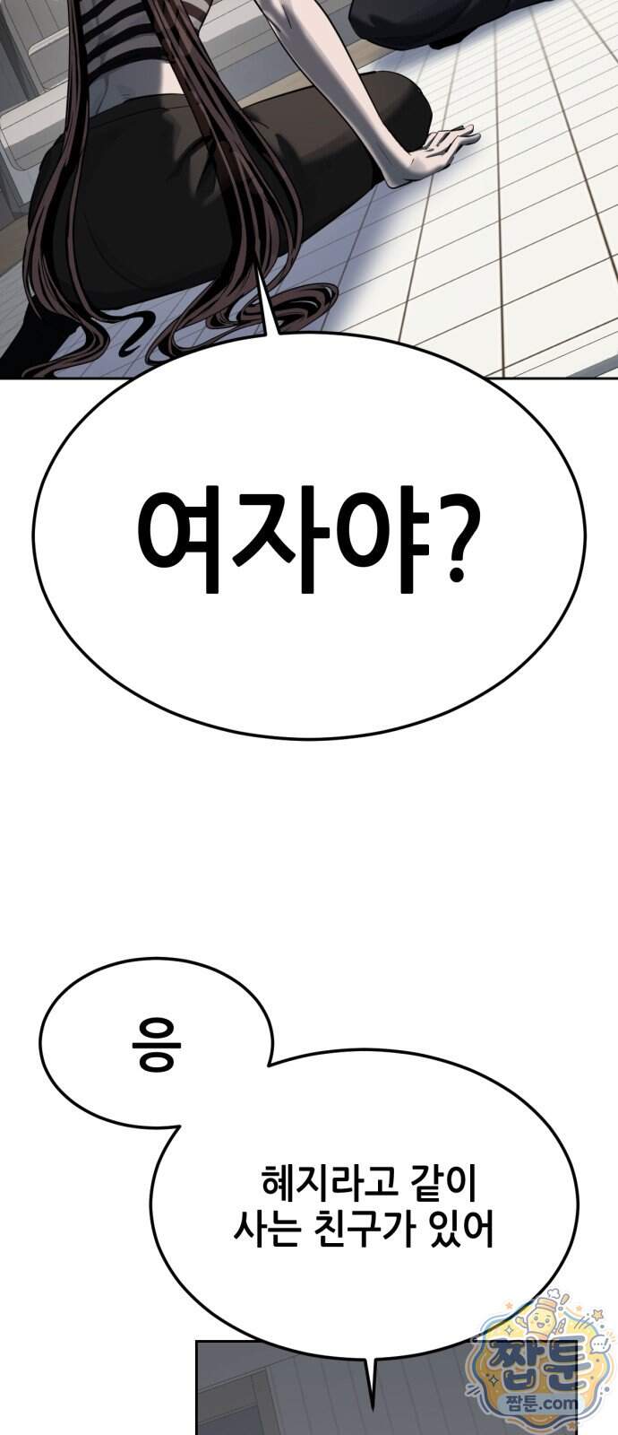 부활소년 31화 15
