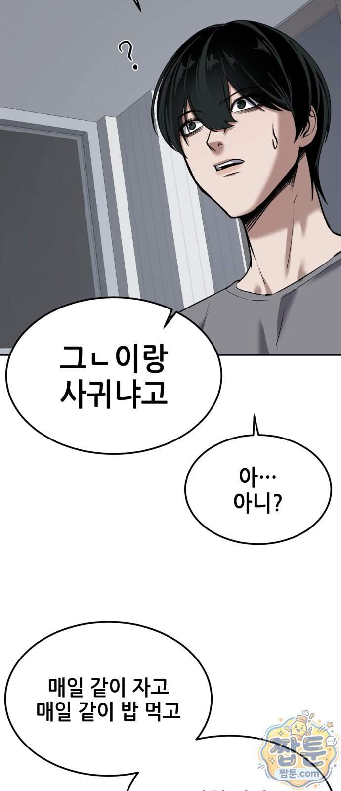부활소년 31화 18