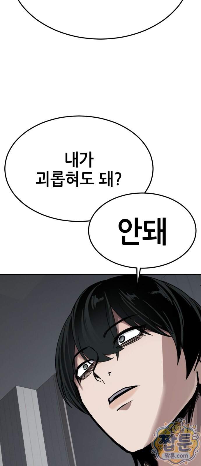 부활소년 31화 21