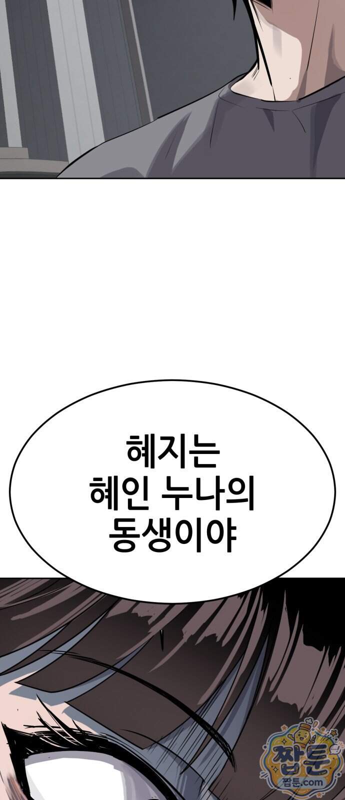 부활소년 31화 22