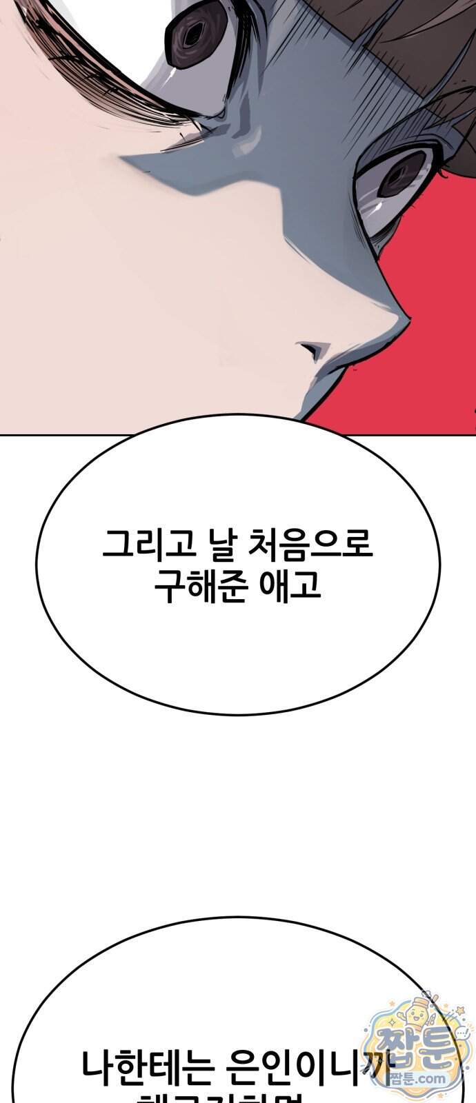 부활소년 31화 23