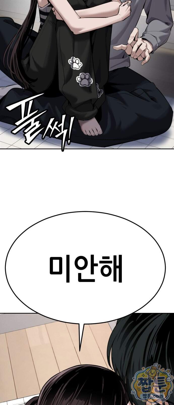 부활소년 31화 28