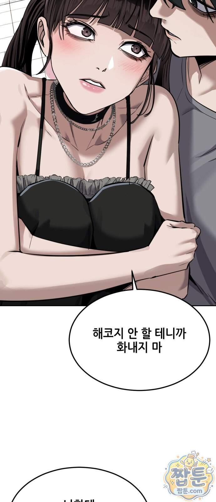부활소년 31화 29