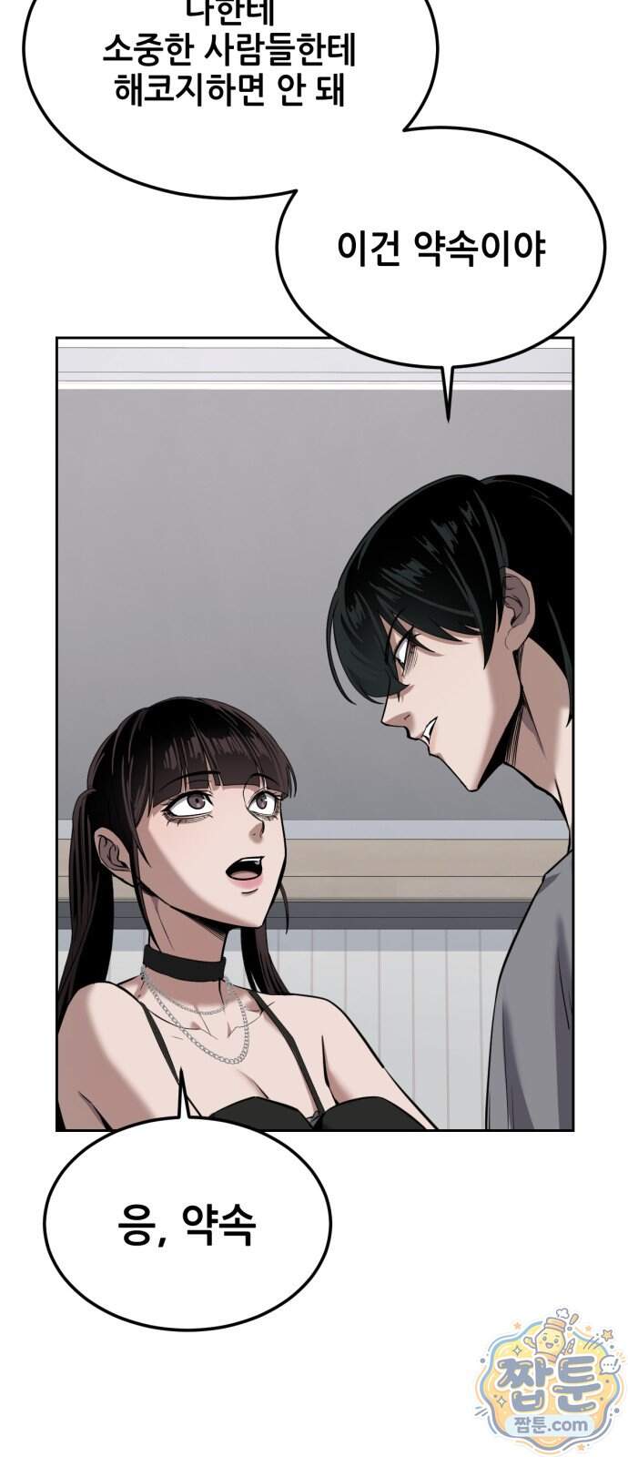 부활소년 31화 30