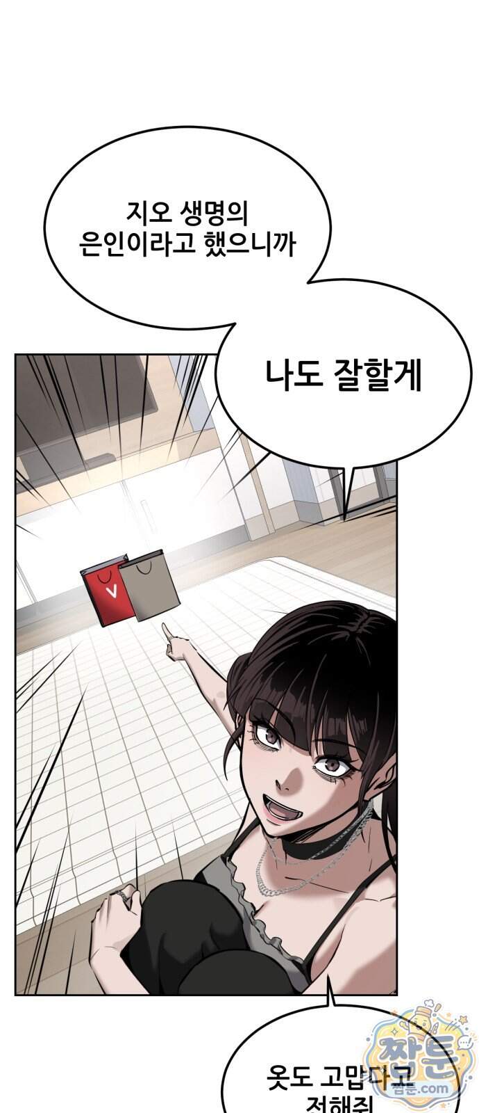 부활소년 31화 31