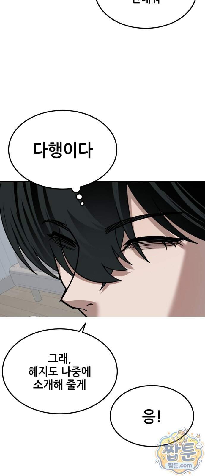 부활소년 31화 32