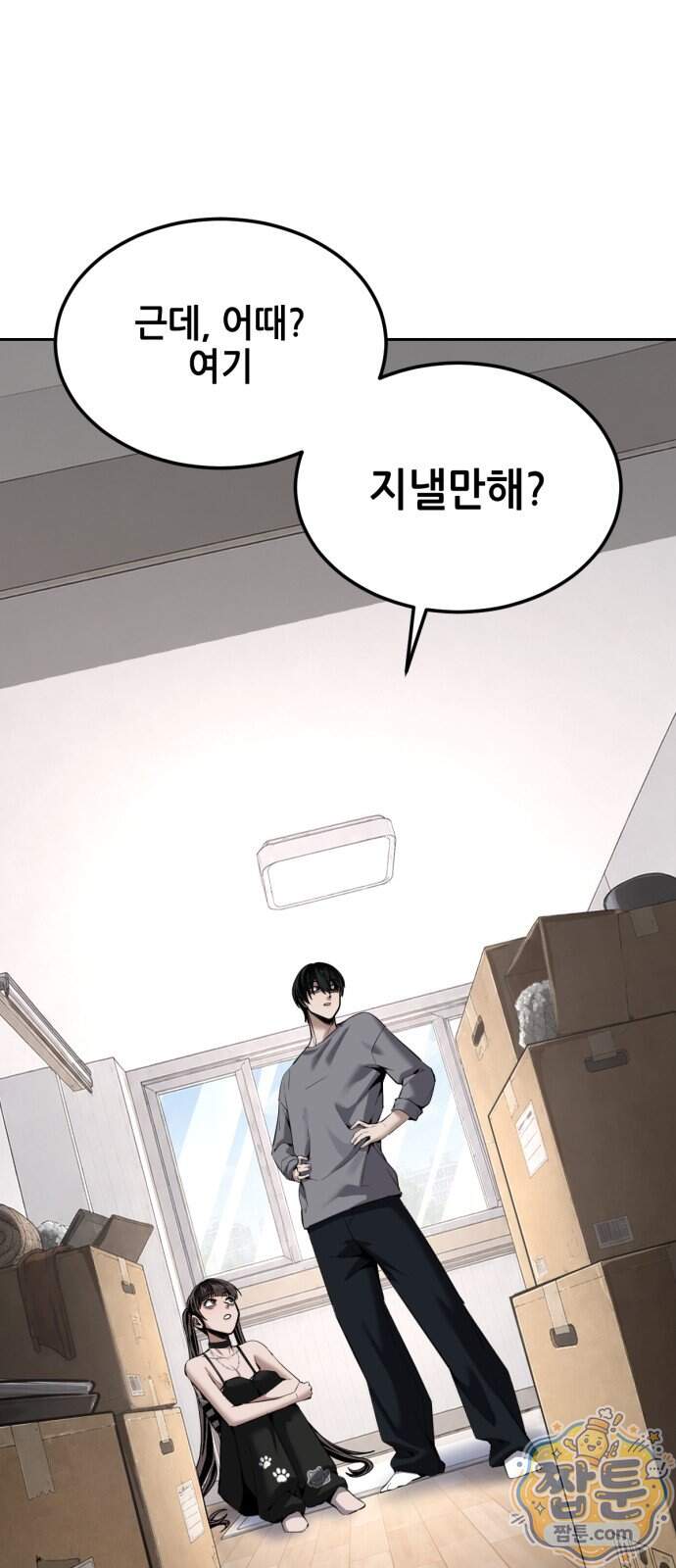 부활소년 31화 33