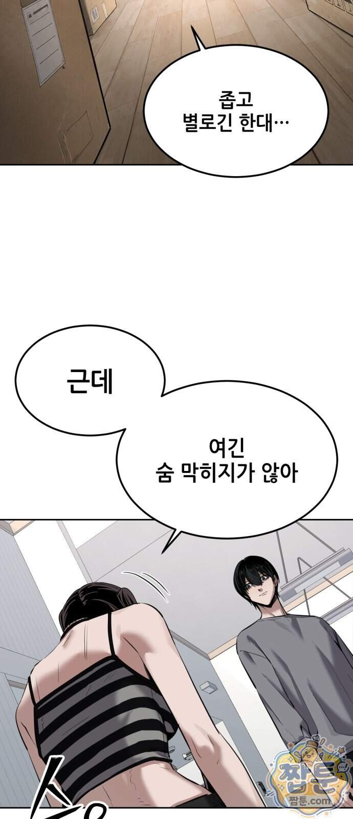 부활소년 31화 34