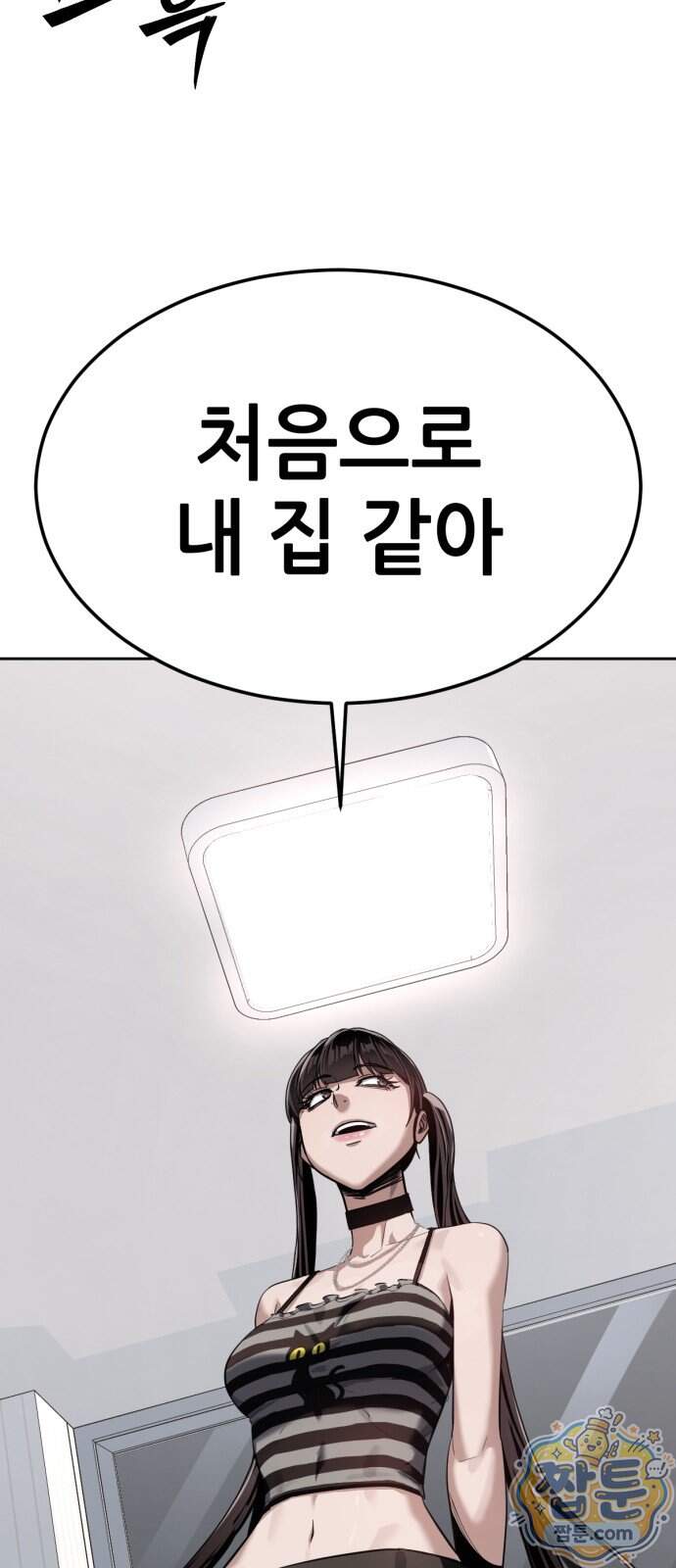 부활소년 31화 35
