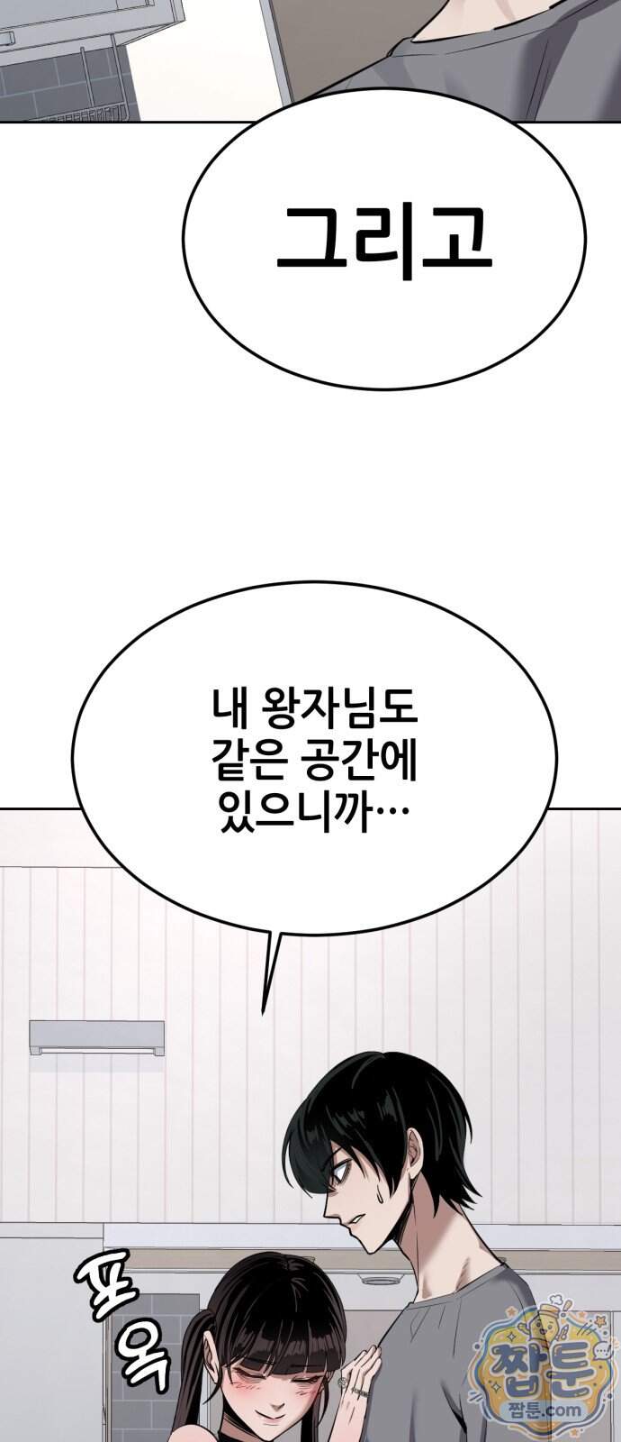 부활소년 31화 37