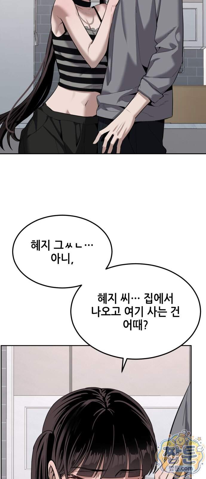 부활소년 31화 38