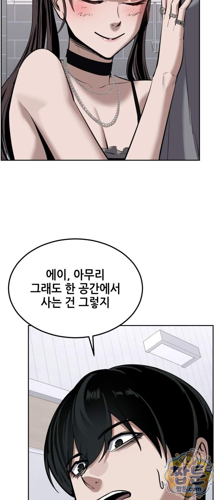 부활소년 31화 39