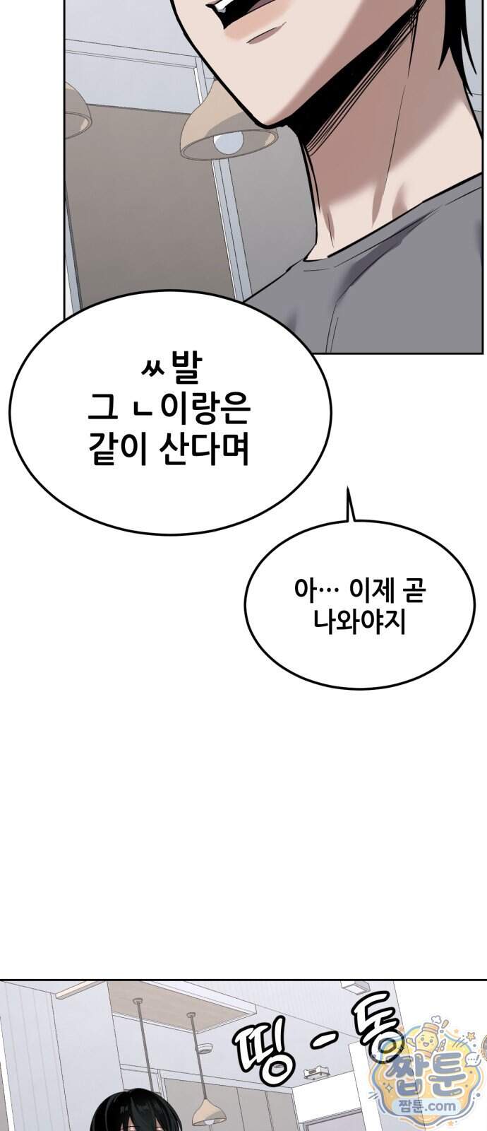 부활소년 31화 40