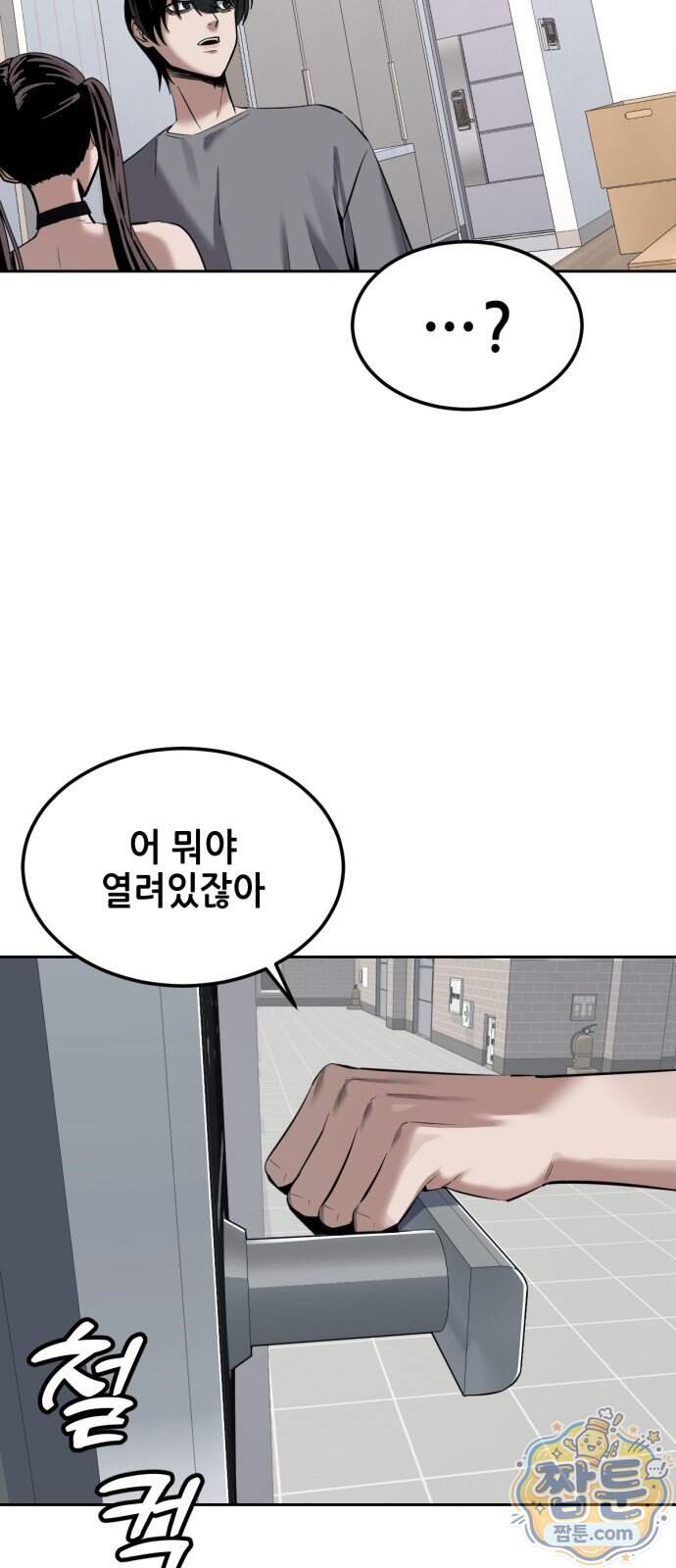 부활소년 31화 41