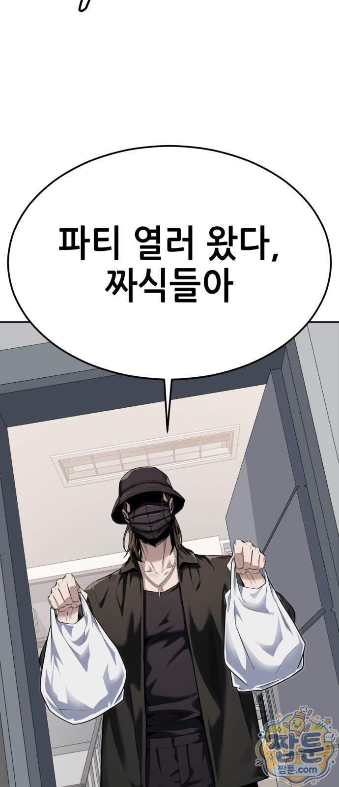 부활소년 31화 42