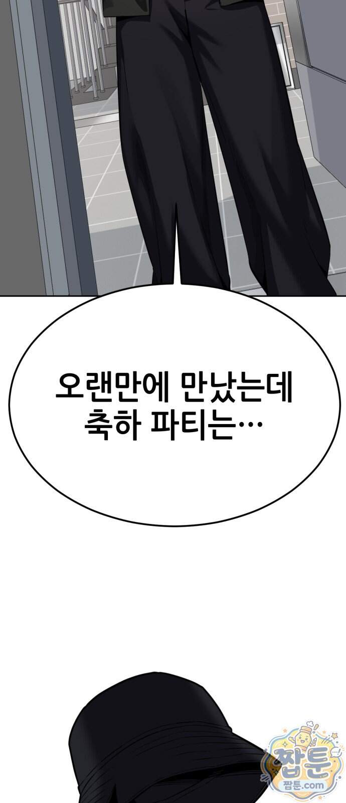 부활소년 31화 43