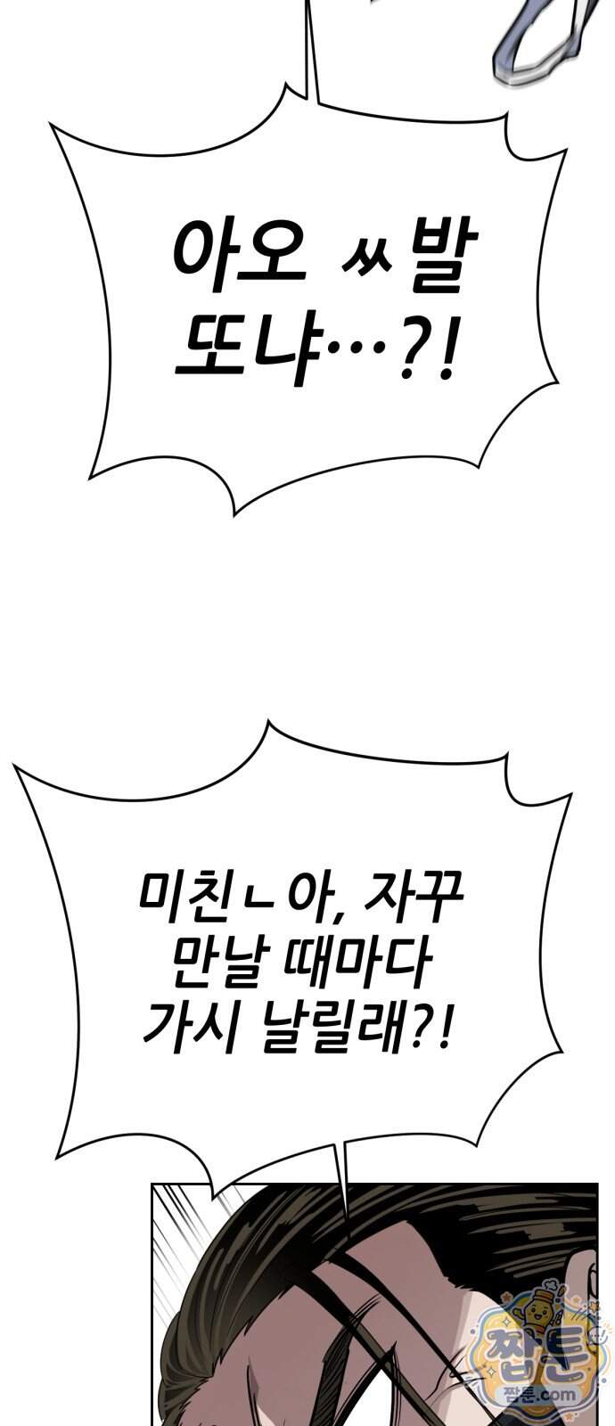 부활소년 31화 45