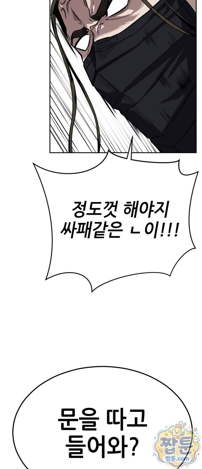 부활소년 31화 46
