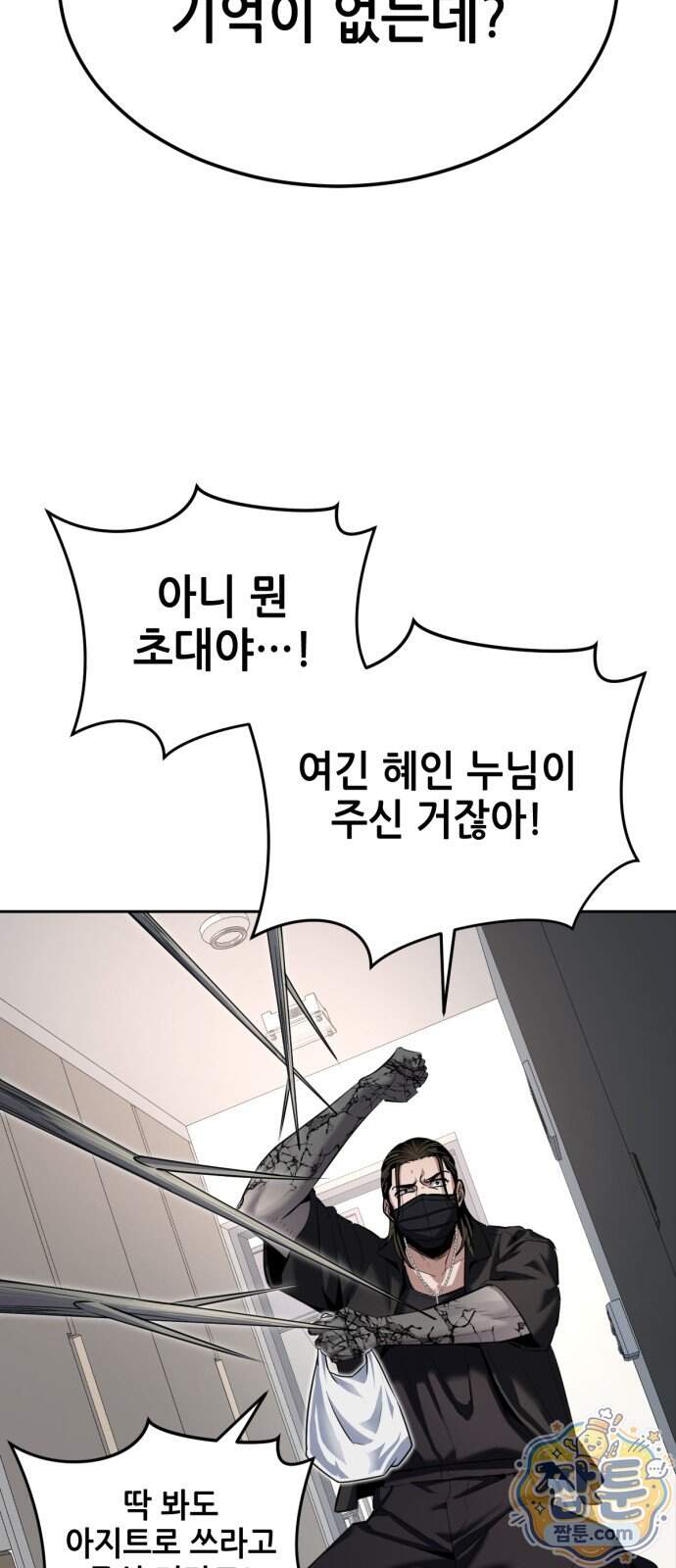 부활소년 31화 48