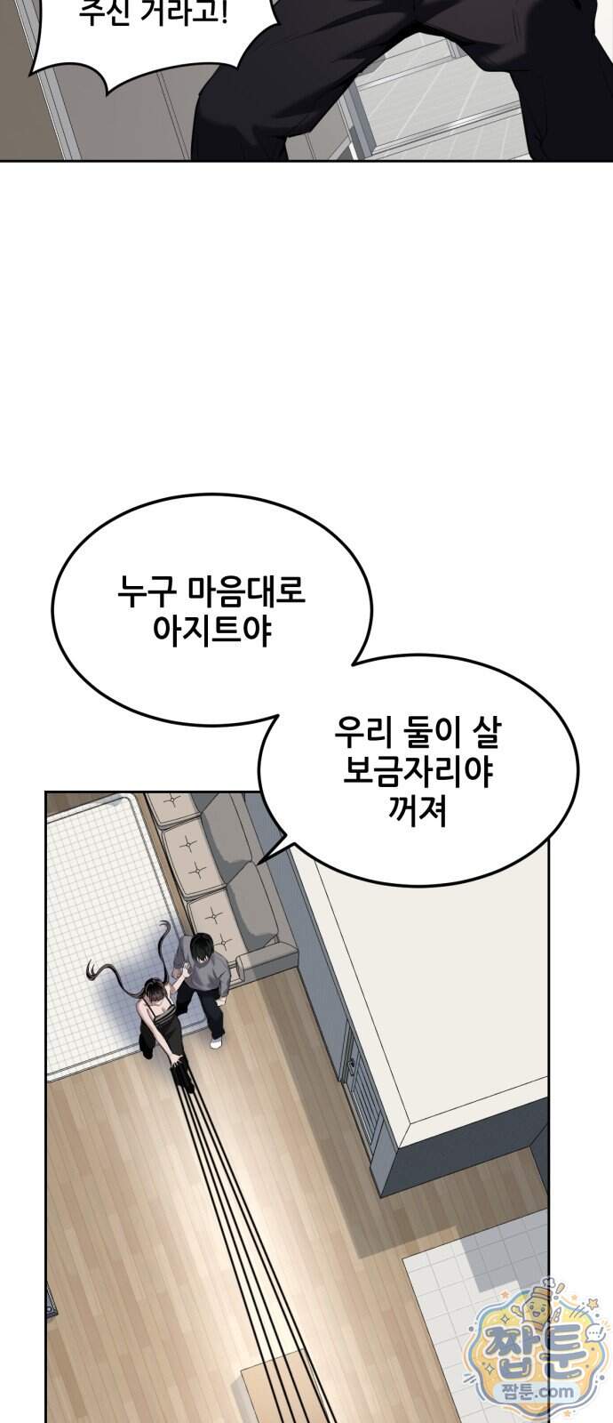부활소년 31화 49
