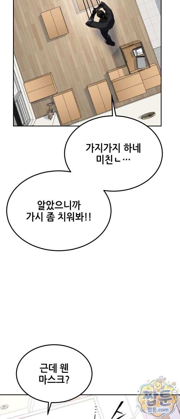 부활소년 31화 50