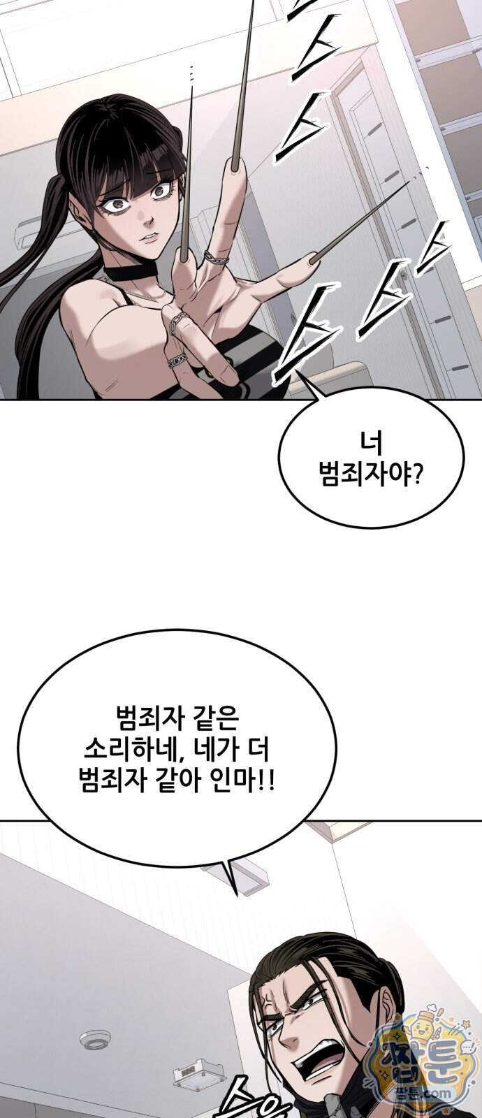 부활소년 31화 51