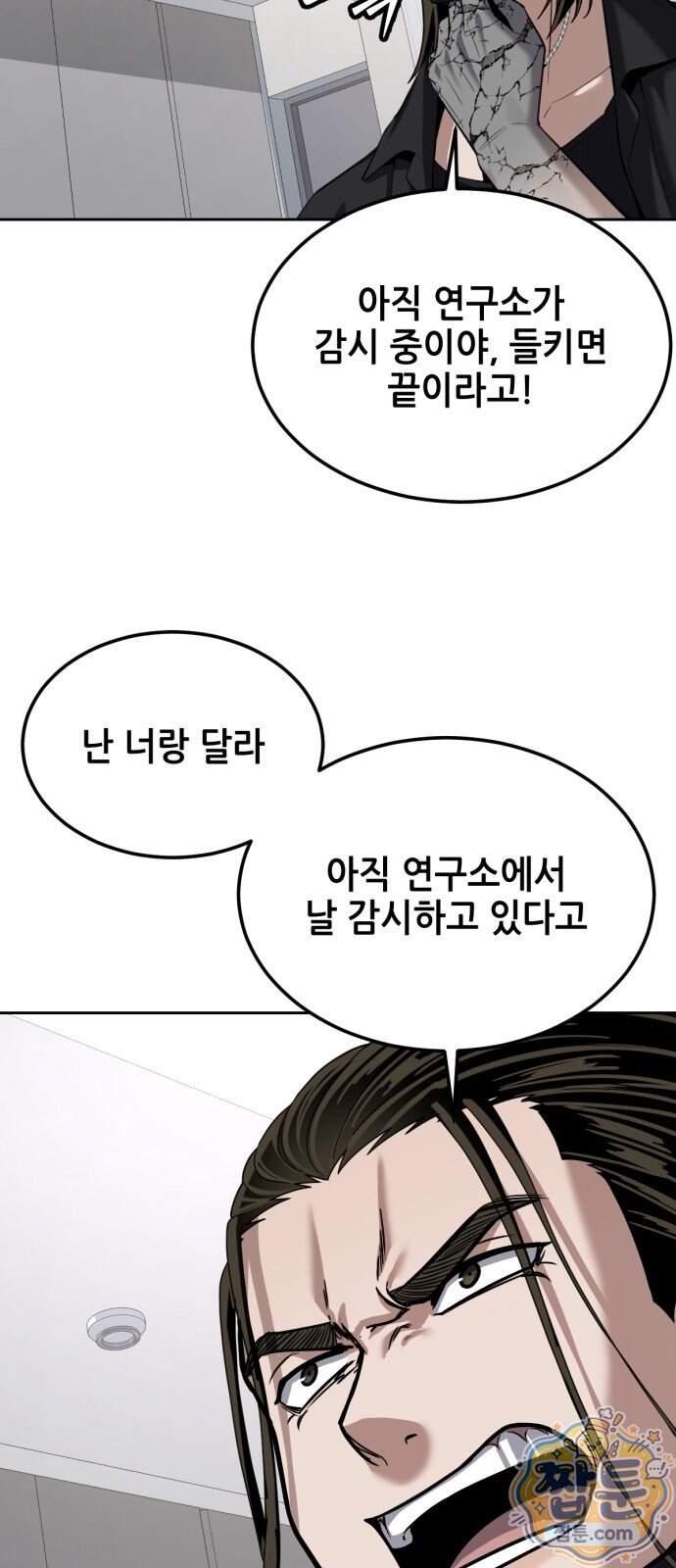 부활소년 31화 52
