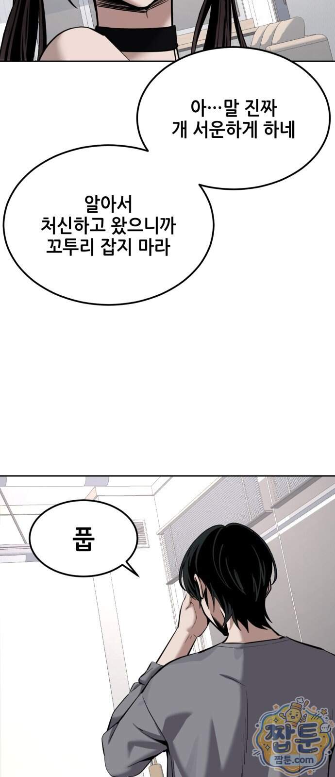 부활소년 31화 54