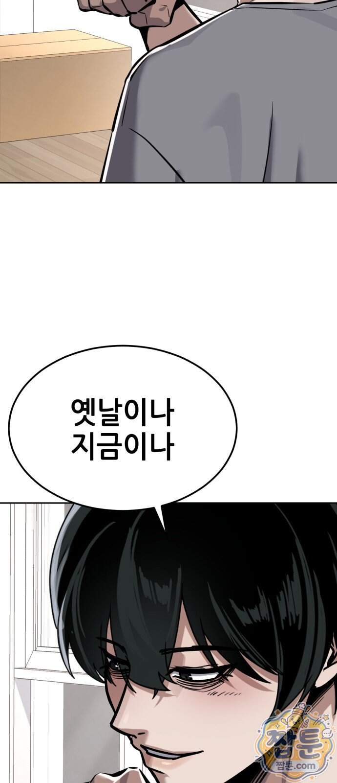 부활소년 31화 57