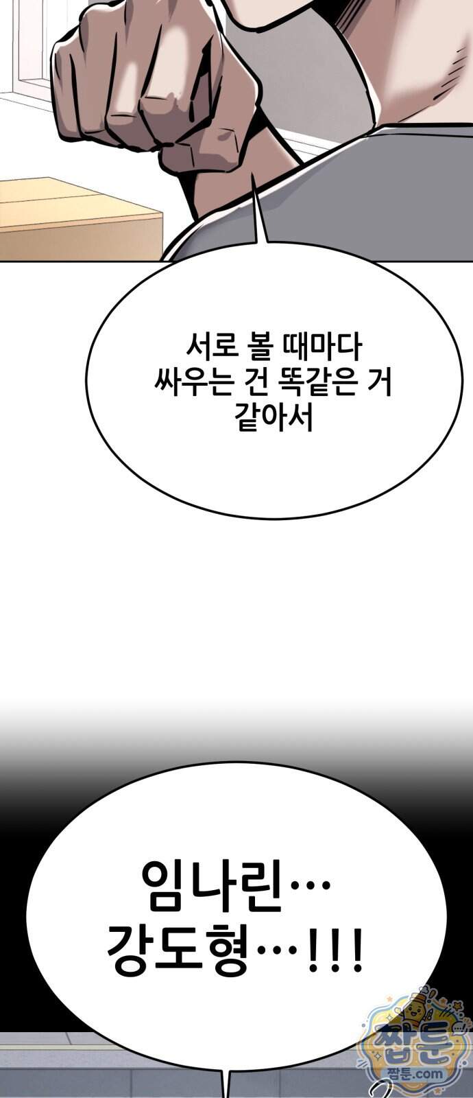 부활소년 31화 58