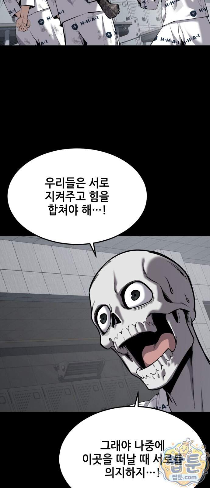 부활소년 31화 63