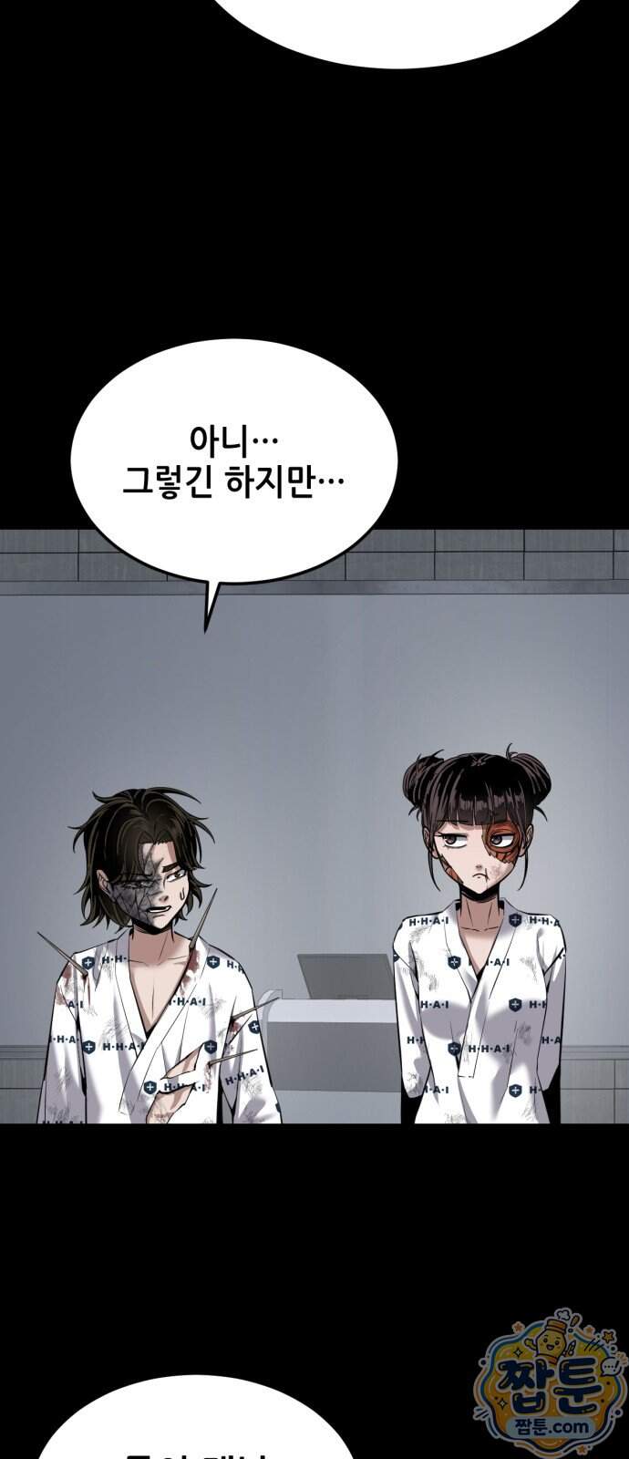 부활소년 31화 64