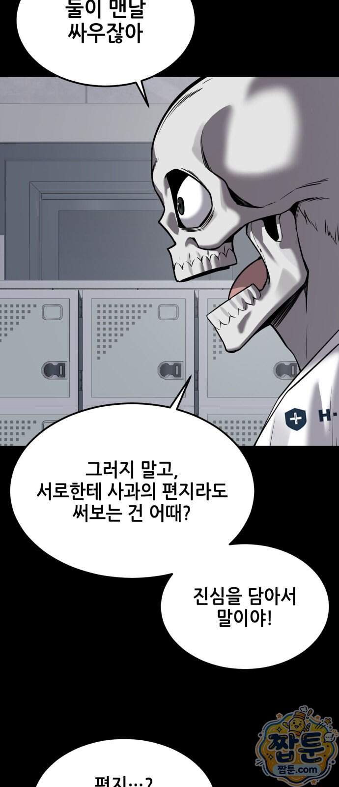 부활소년 31화 65