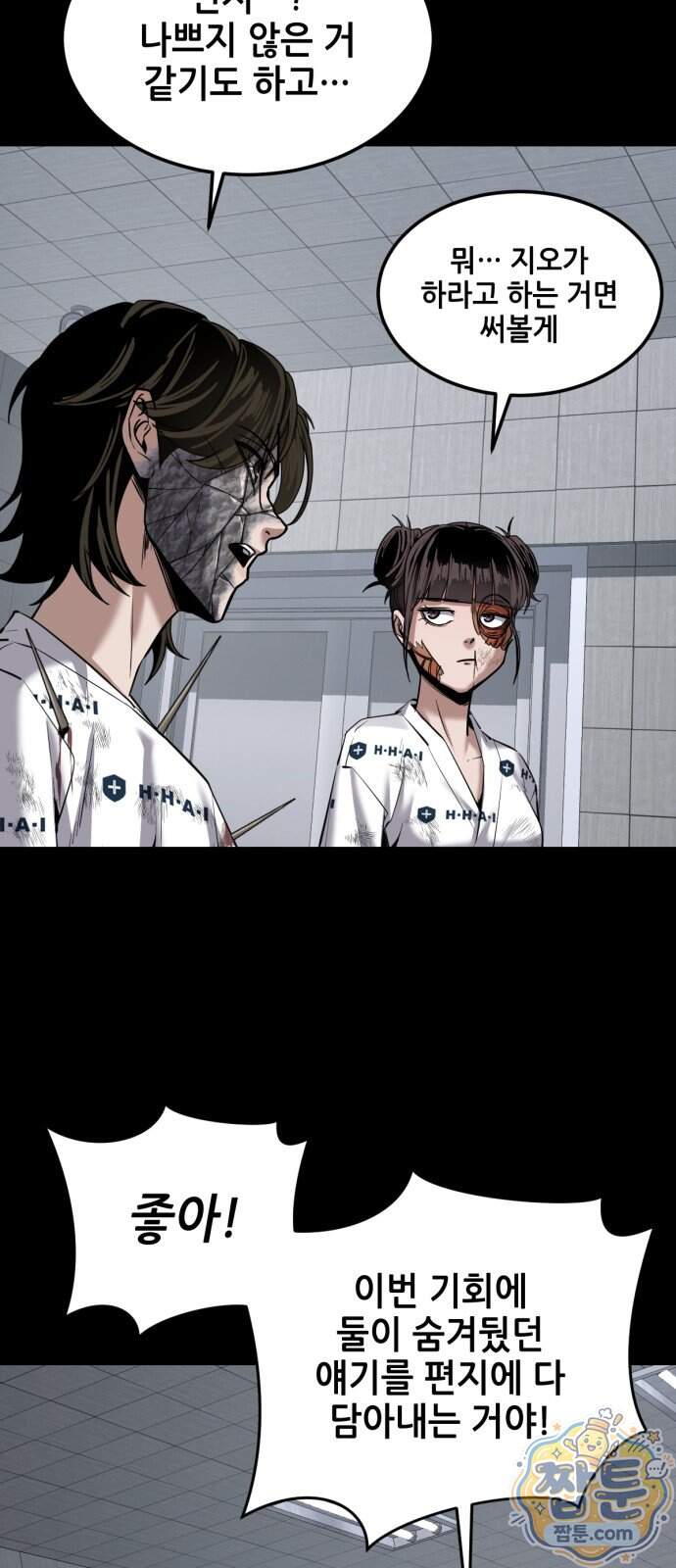 부활소년 31화 66