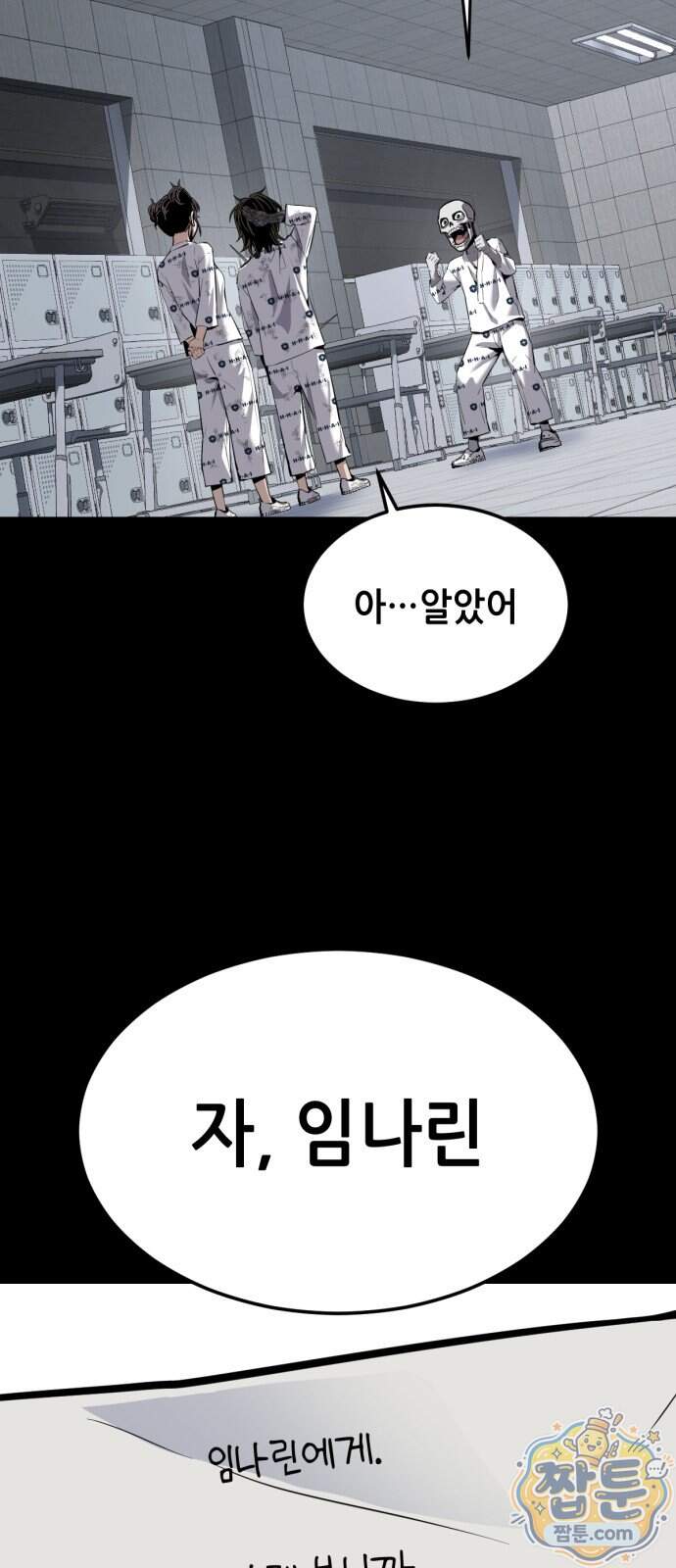 부활소년 31화 67