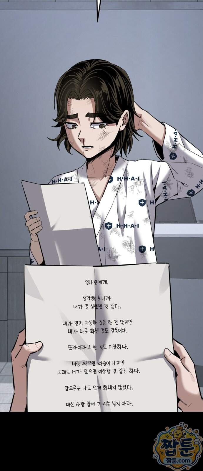 부활소년 31화 69