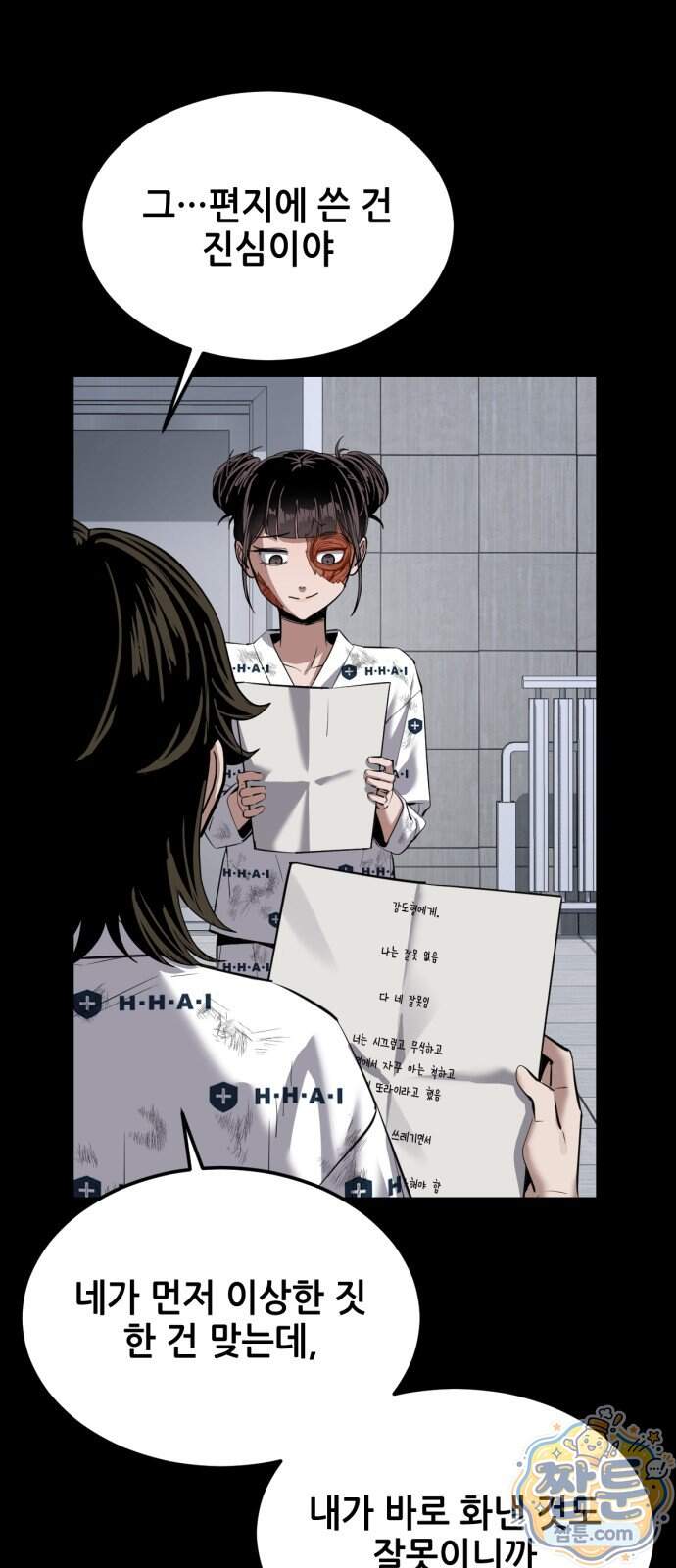 부활소년 31화 70