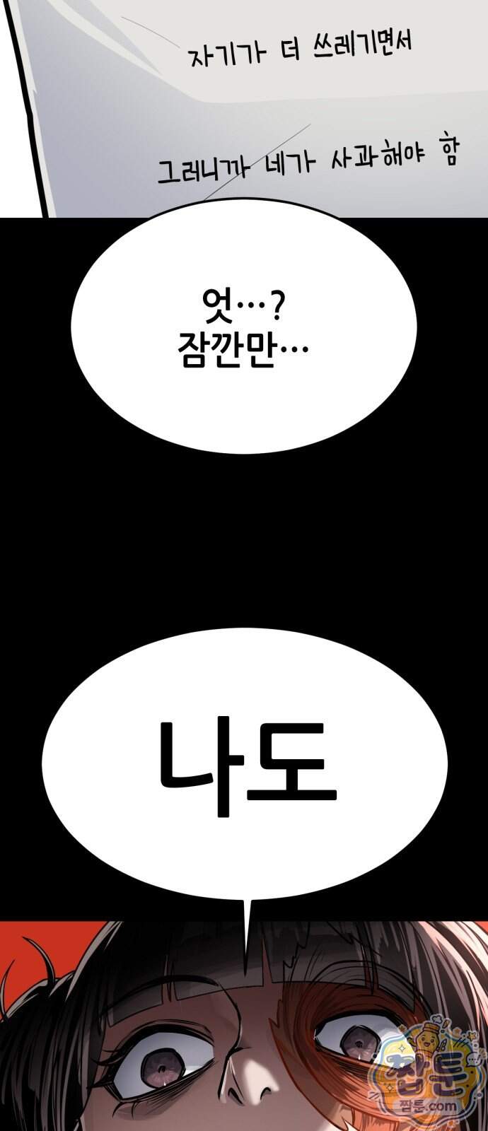 부활소년 31화 72