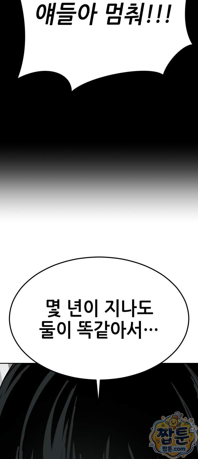 부활소년 31화 75